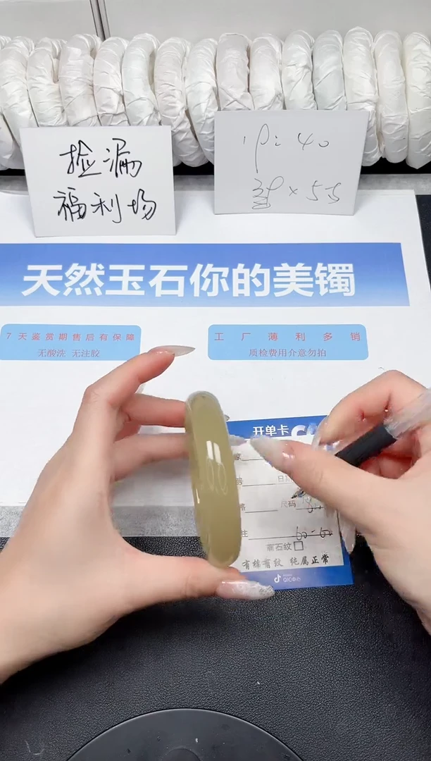 未镶嵌手镯石英质玉51-61.2