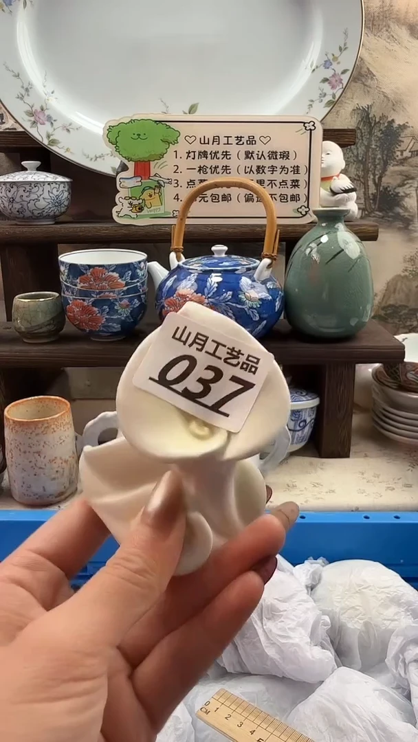 瓷片王***者037