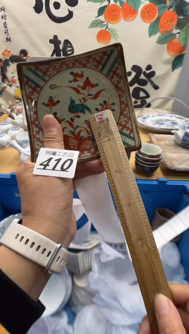 瓷片轻**竹410