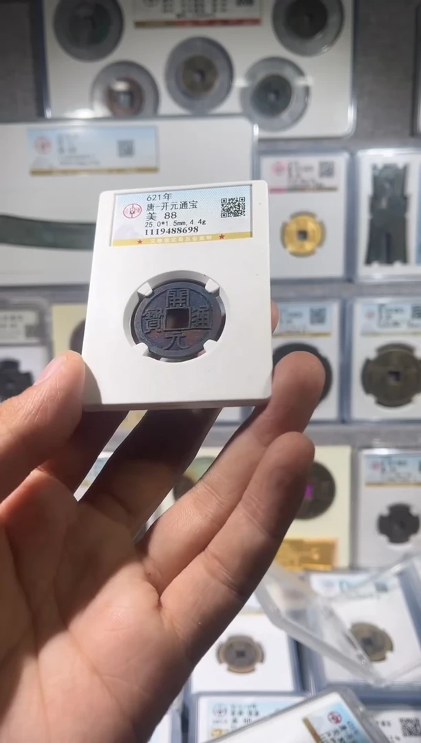 铜齐泉 开元通宝 机油彩