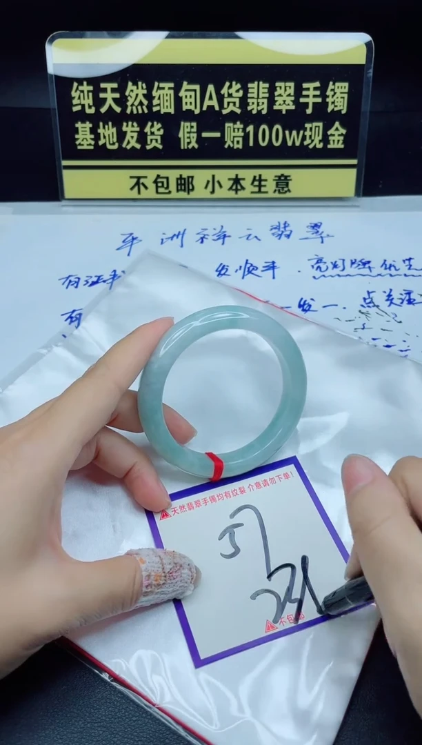 翡翠手镯未镶嵌我