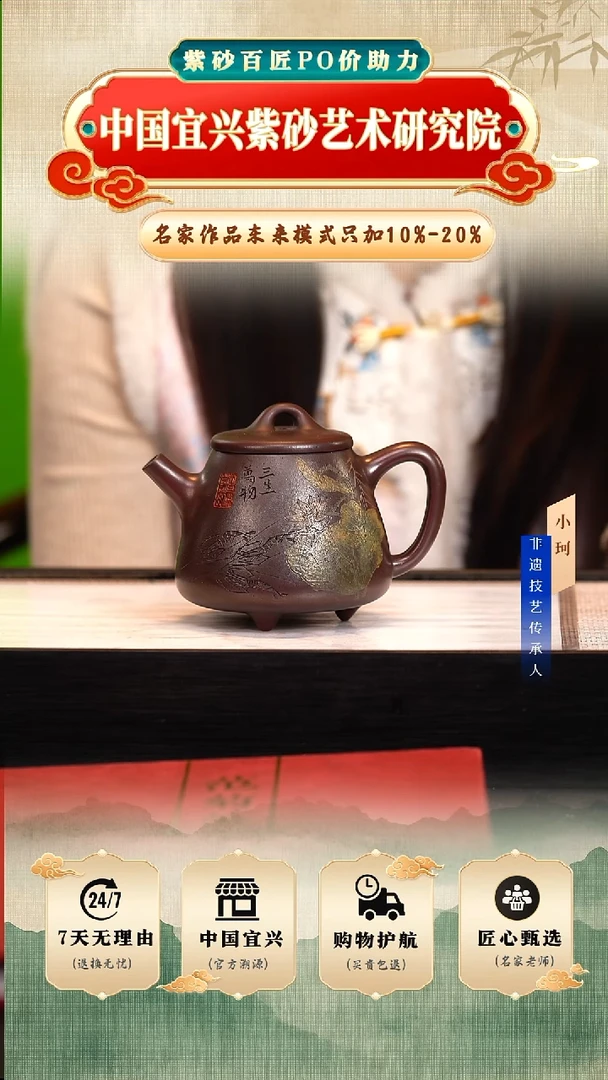 茶壶紫砂陶茶文化范           龙山古乌泥250cc左右