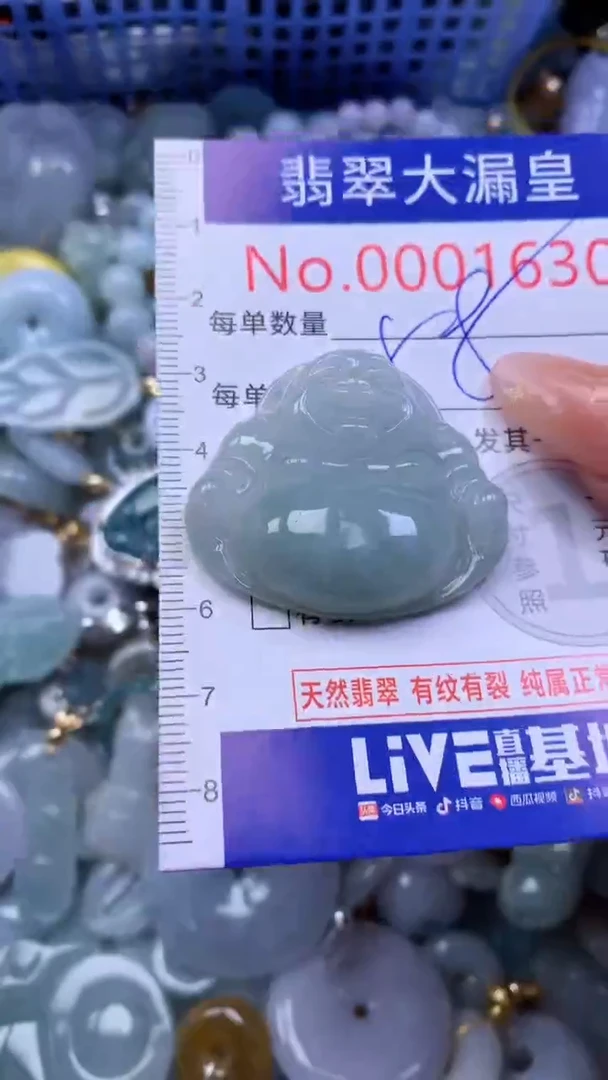 翡翠未镶嵌吊坠(不含链)1630