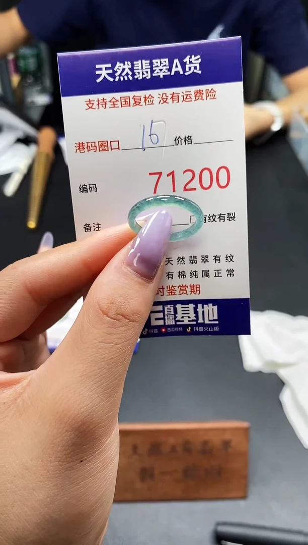 未镶嵌戒指翡翠天然A货翡翠1200