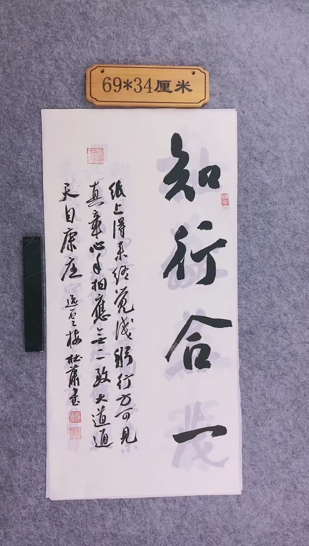 书法0034中书协杜潇老师书法作品放漏