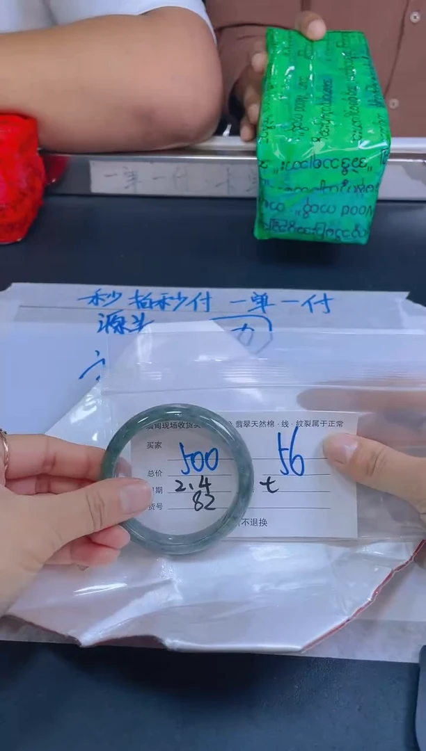 【闪购商品】定制翡翠未镶嵌毛货手镯需精细抛光/56