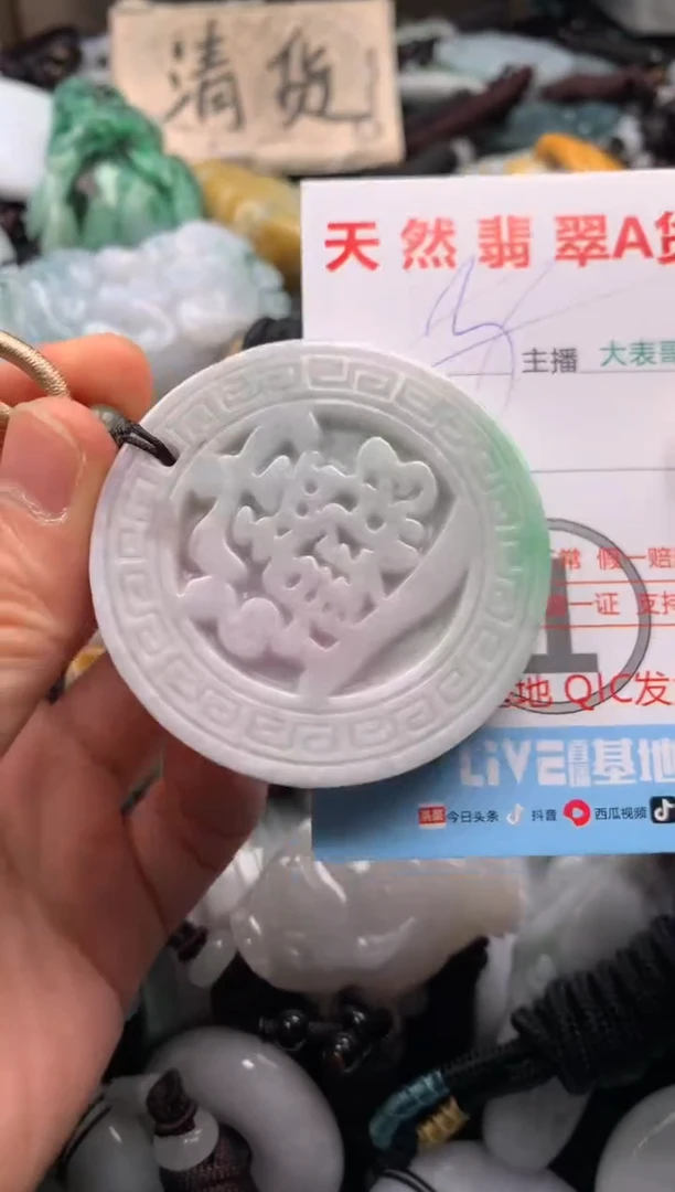 【闪购商品】翡翠吊坠(不含链)未镶嵌1