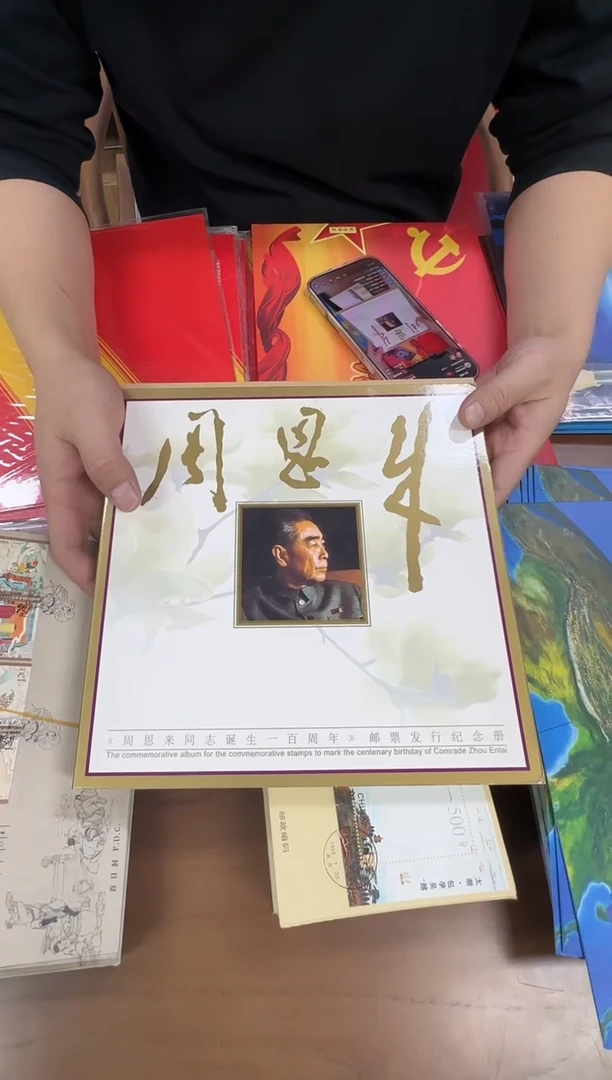 周爷爷诞辰一百周年纪念册