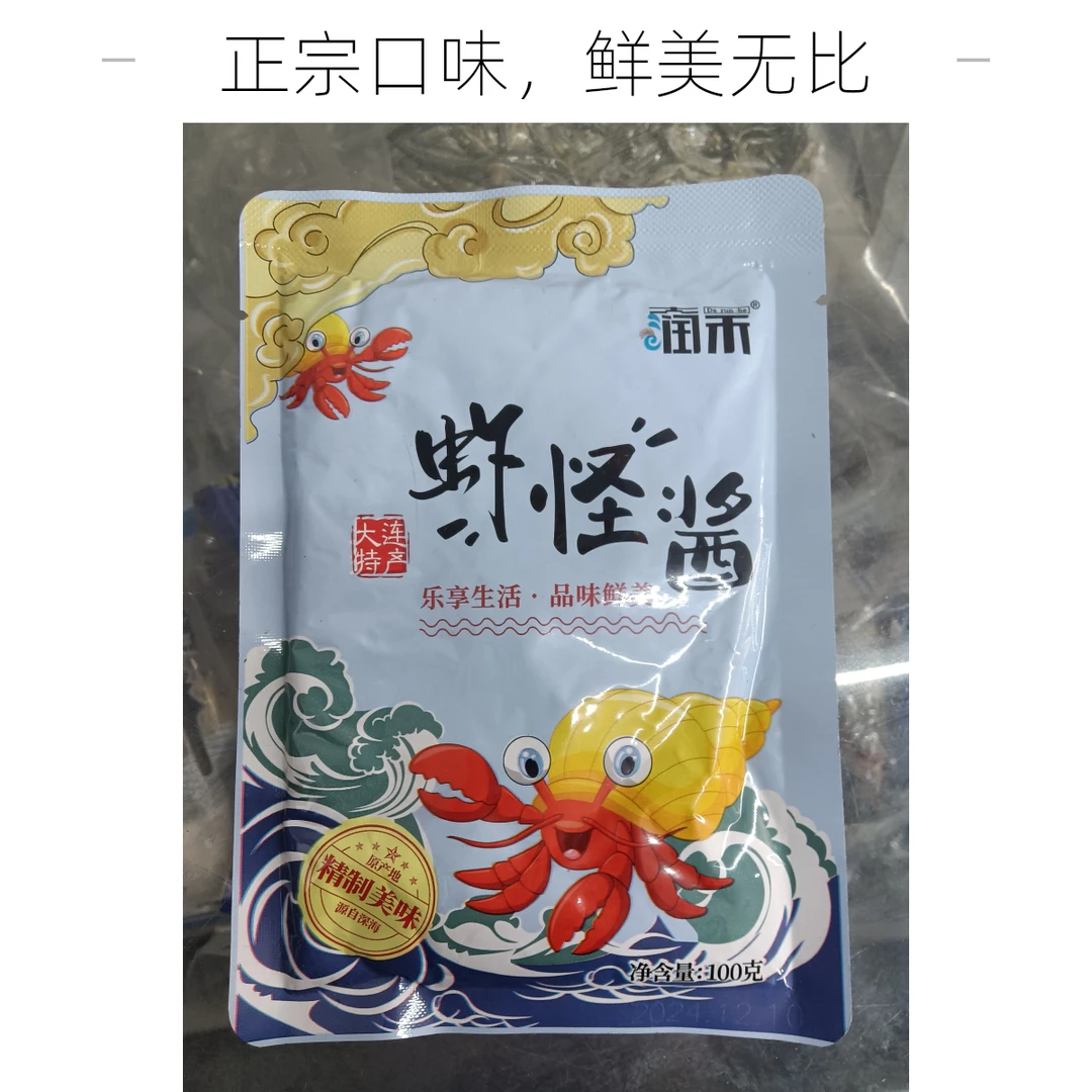 大连特产，即食虾怪酱每袋100克，10袋，顺丰包邮