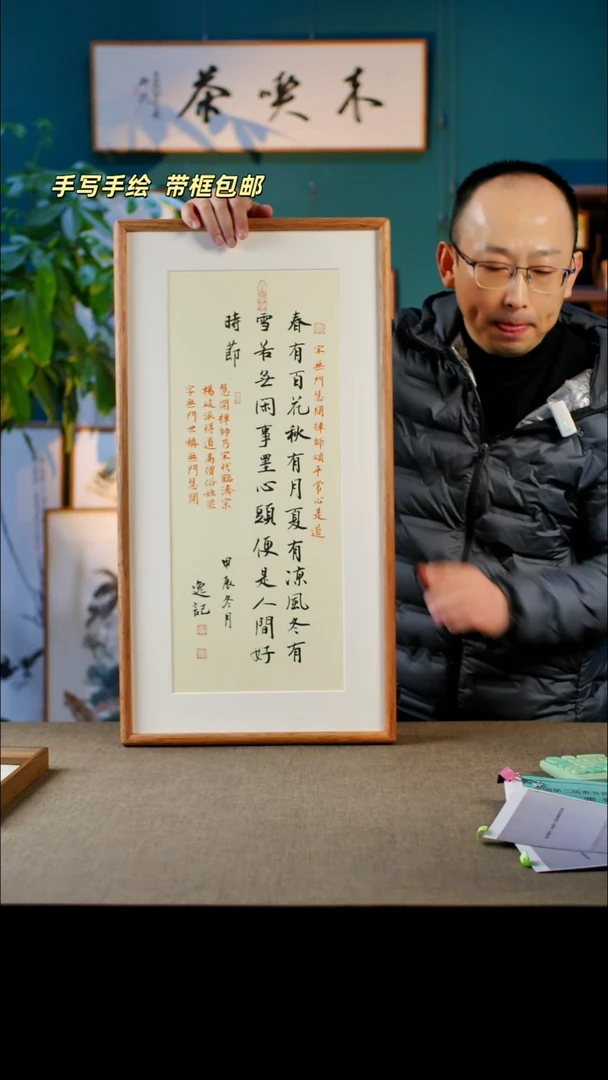 书法春有百花   35.68