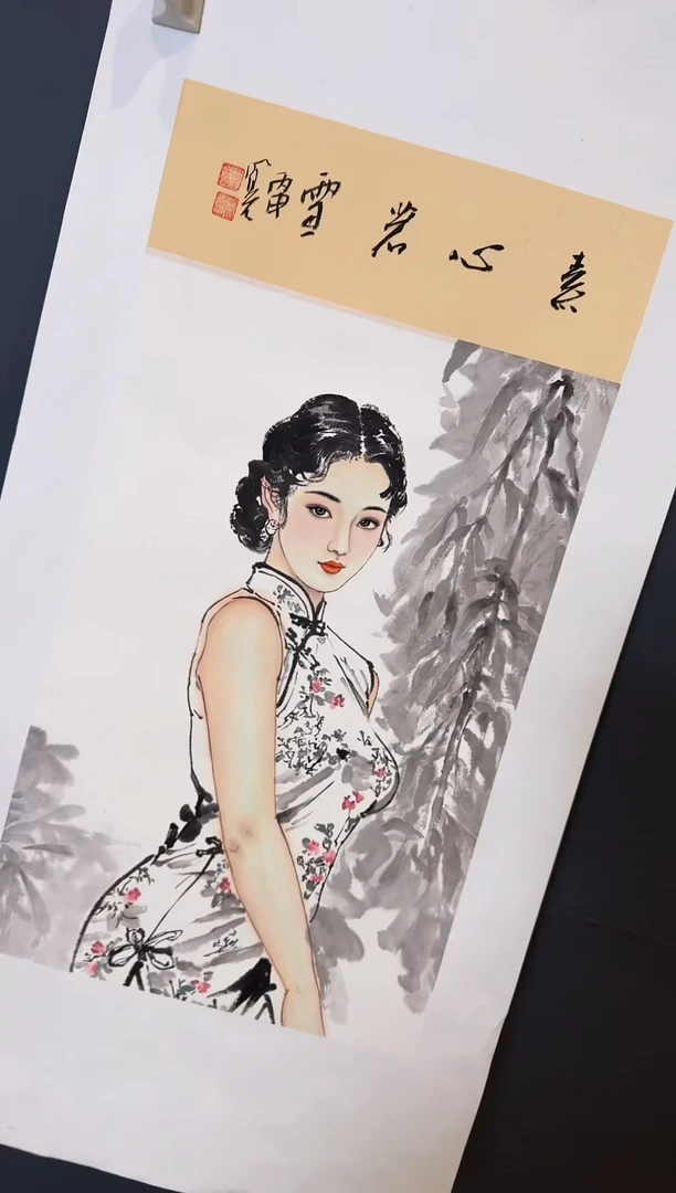 国画郝凤先素心若雪2025-1227DH041