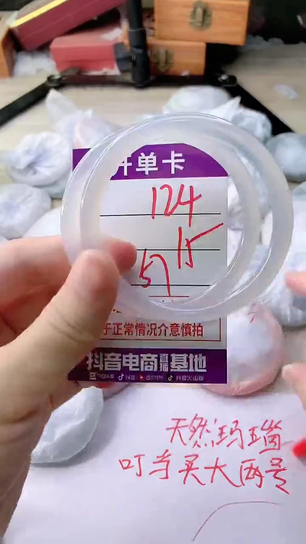 手镯玛瑙/玉髓未镶嵌124