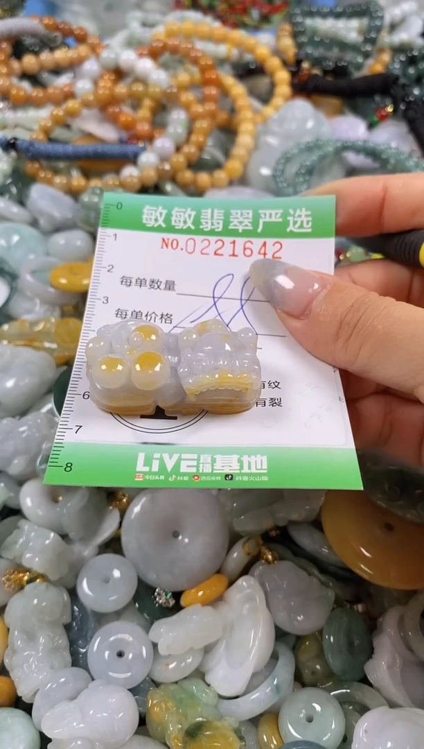 翡翠未镶嵌颈饰闪购0221642多样性发其一