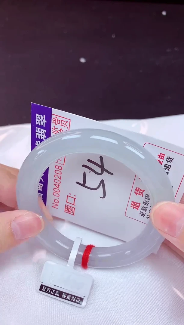 未镶嵌手镯翡翠54（48小时鉴赏期 ）