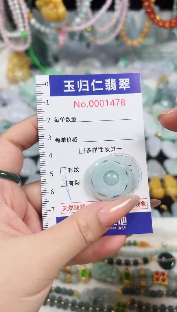 颈饰未镶嵌翡翠140