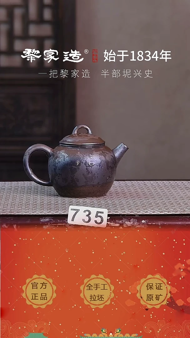 735F容量180cc薄胎柴烧球孔无盒