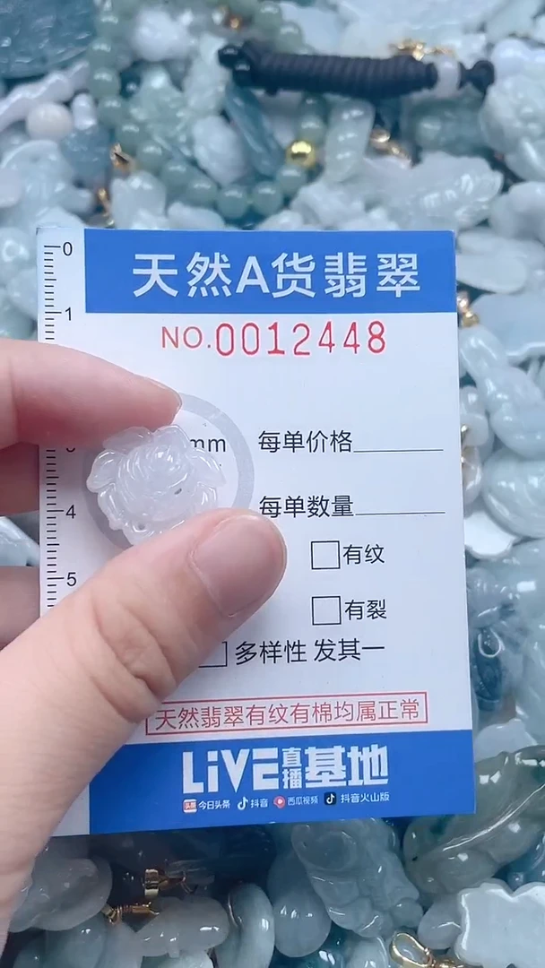 翡翠未镶嵌吊坠(不含链)1