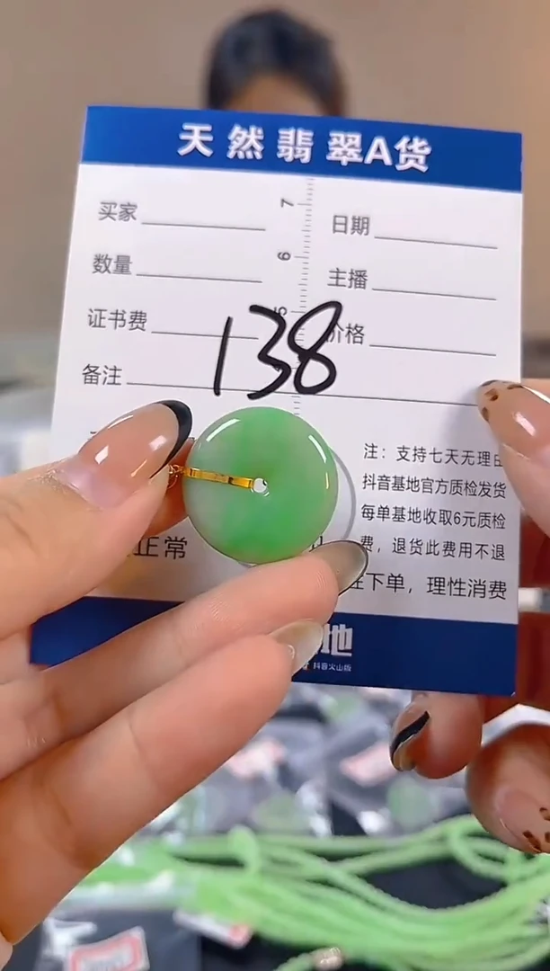 颈饰18K金镶嵌翡翠纯天然缅甸翡翠A货