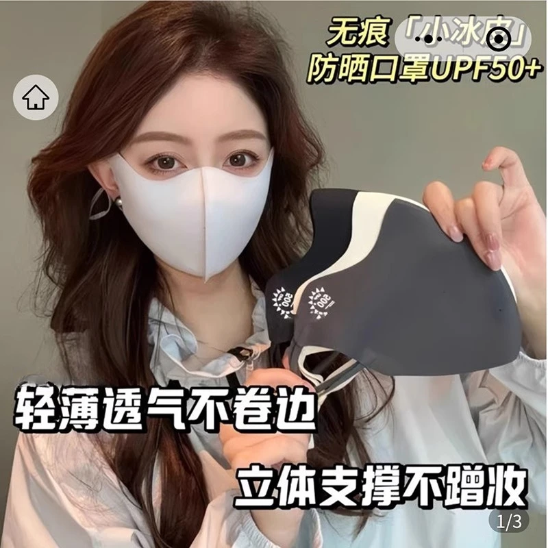 2025新款防晒口罩骑行无痕高颜值女护眼角3d立体防紫外线冰丝面罩