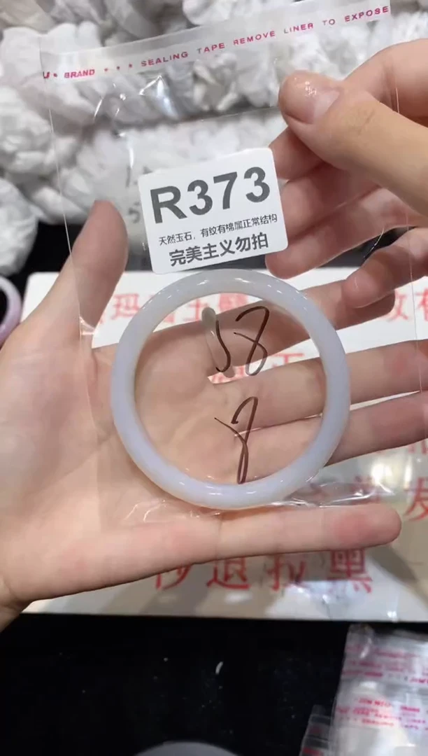 手镯玛瑙/玉髓未镶嵌58