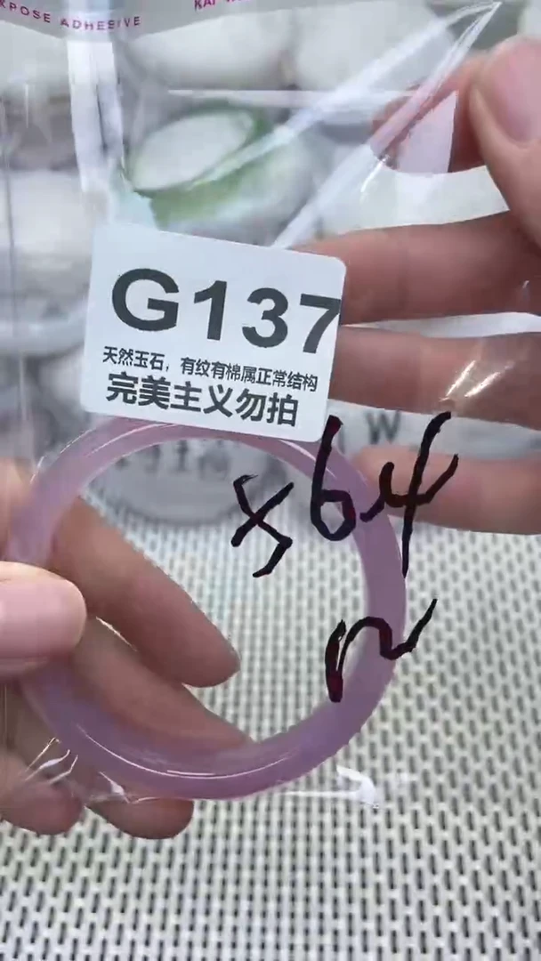 手镯玛瑙/玉髓未镶嵌56
