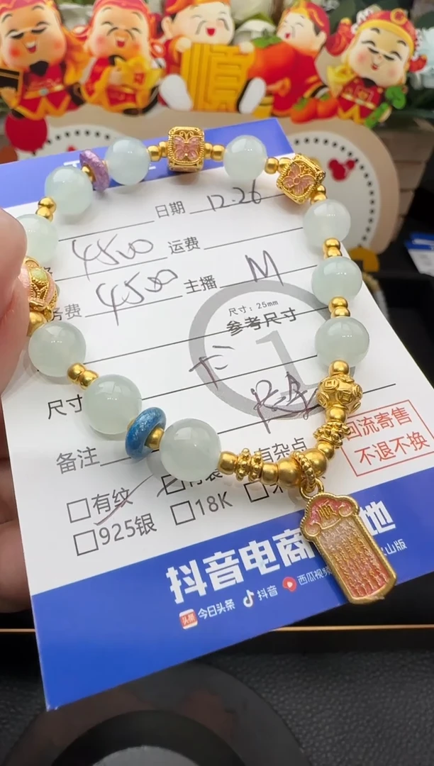 足金镶嵌手串翡翠快**岁手串37754