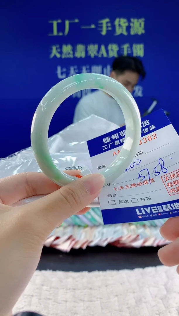 未镶嵌手镯翡翠82