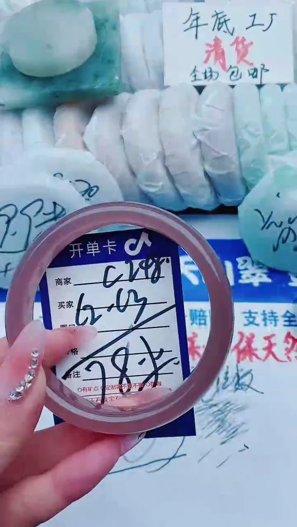 【闪购商品】石英质玉手镯未镶嵌C248+62-63