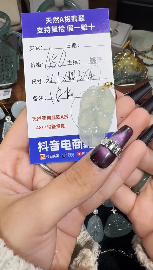 18K金镶嵌定制翡翠11.19-35