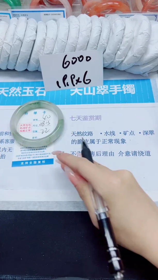 石英质玉手镯未镶嵌40/58.3