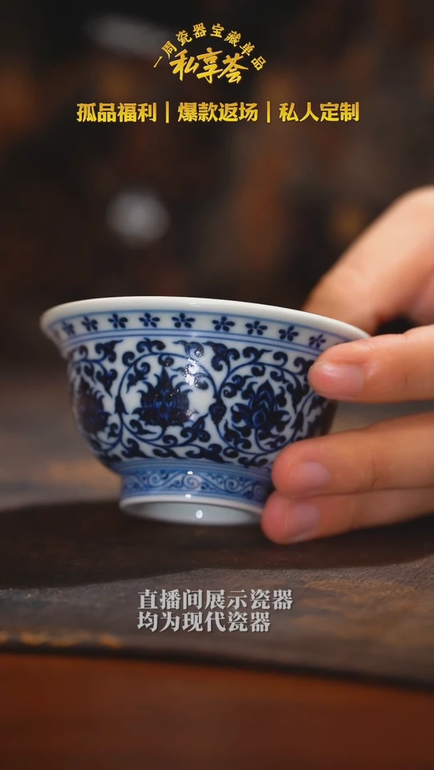 可**生【不晓堂】青花缠枝压手杯-双狮内绘