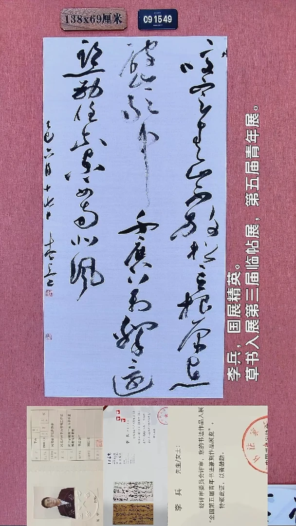 书法92    李老师书法作品