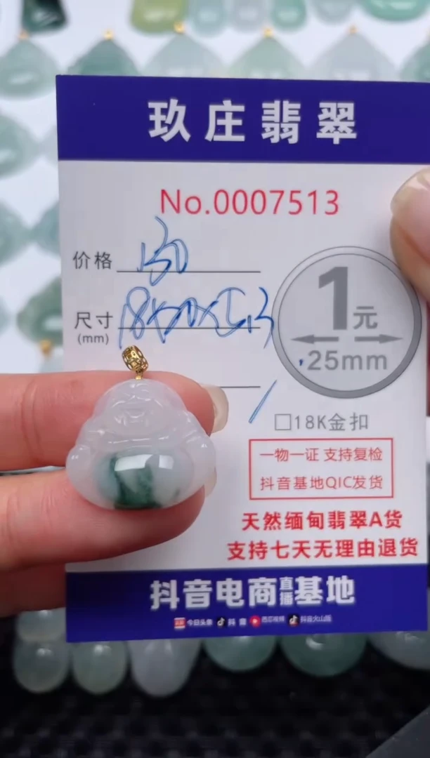 【闪购商品】翡翠颈饰18K金镶嵌天然缅甸翡翠