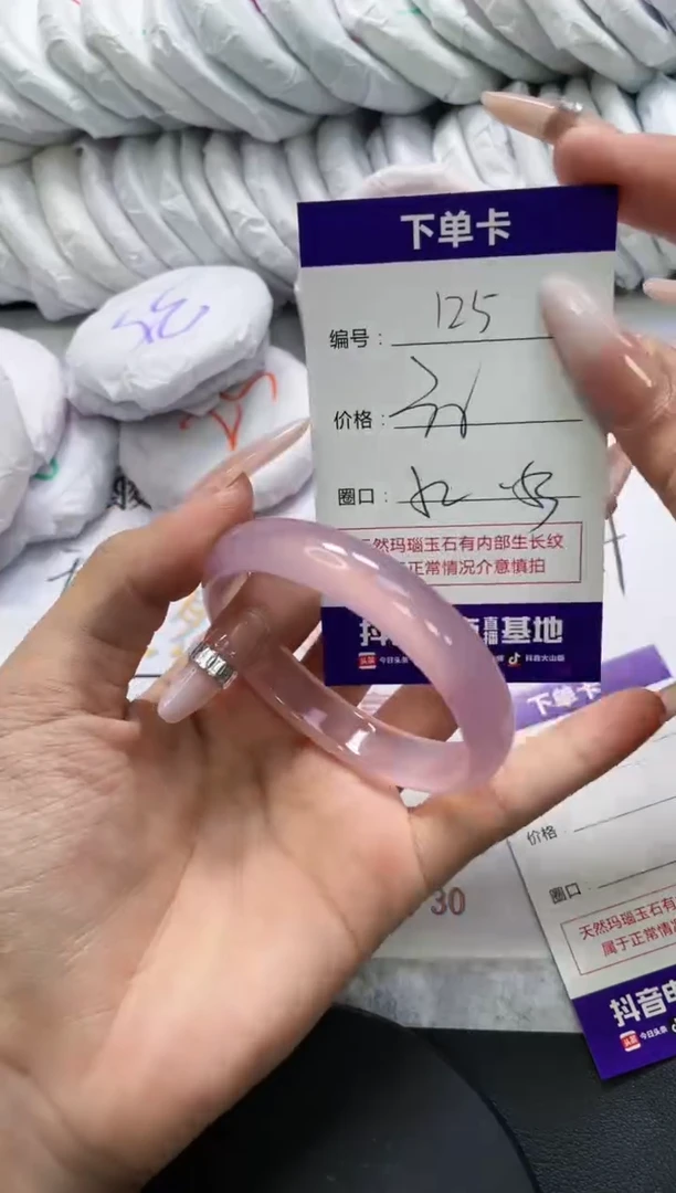 未镶嵌手镯玛瑙/玉髓125