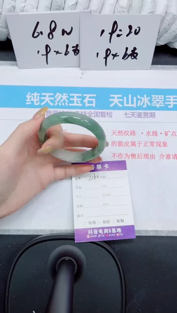 石英质玉手镯未镶嵌460