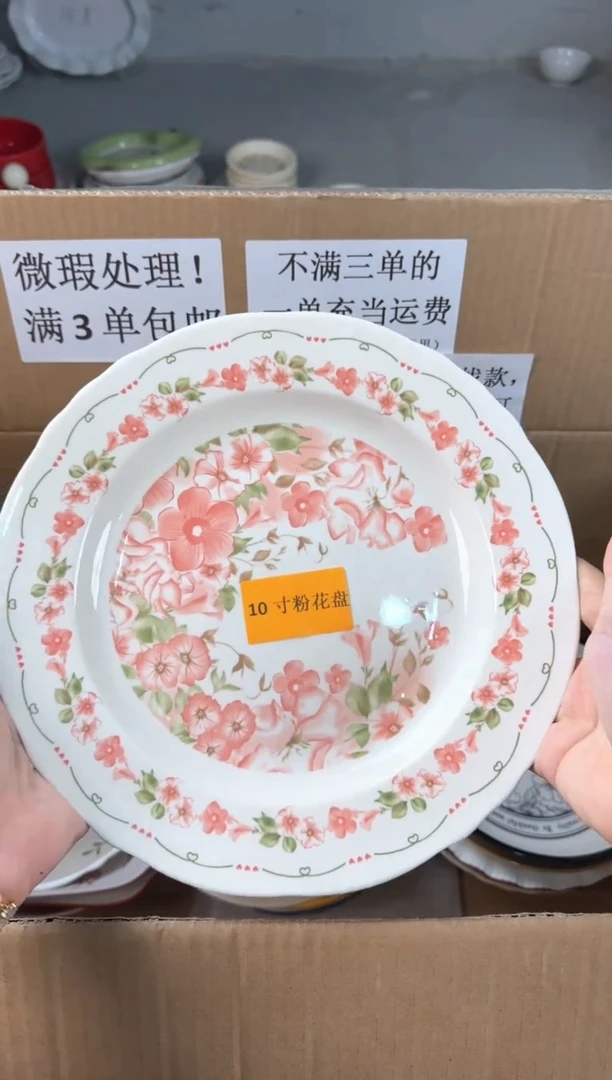 盘微瑕陶瓷处理！凑满3单包邮！【NO退NO换！完美主义勿拍！】