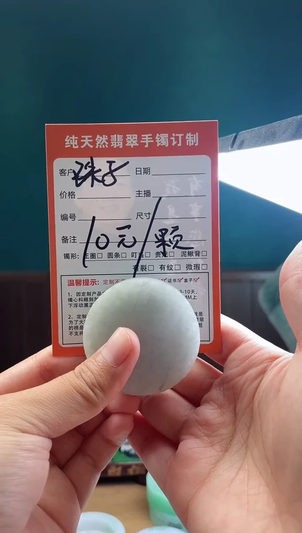 【闪购商品】定制翡翠未镶嵌定制珠子一颗