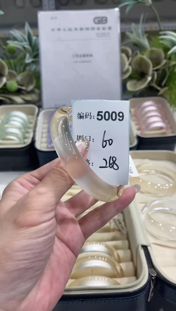 非金属无编码5009