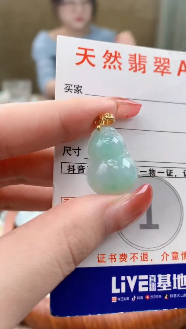 颈饰未镶嵌翡翠 天然A货翡翠挂件