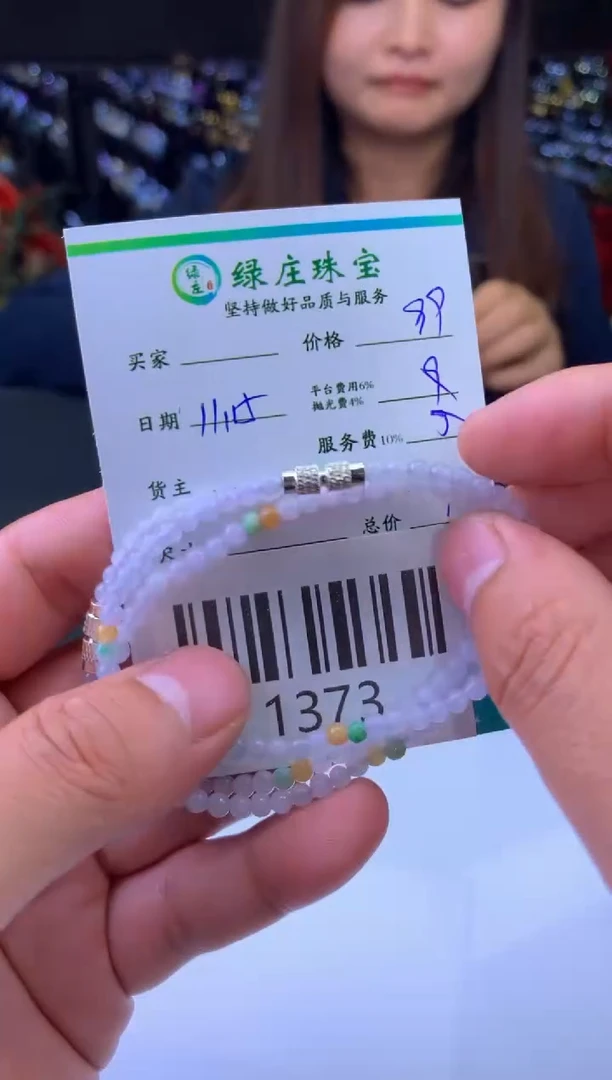 未镶嵌定制翡翠夜*行-1373-多样性/发其一