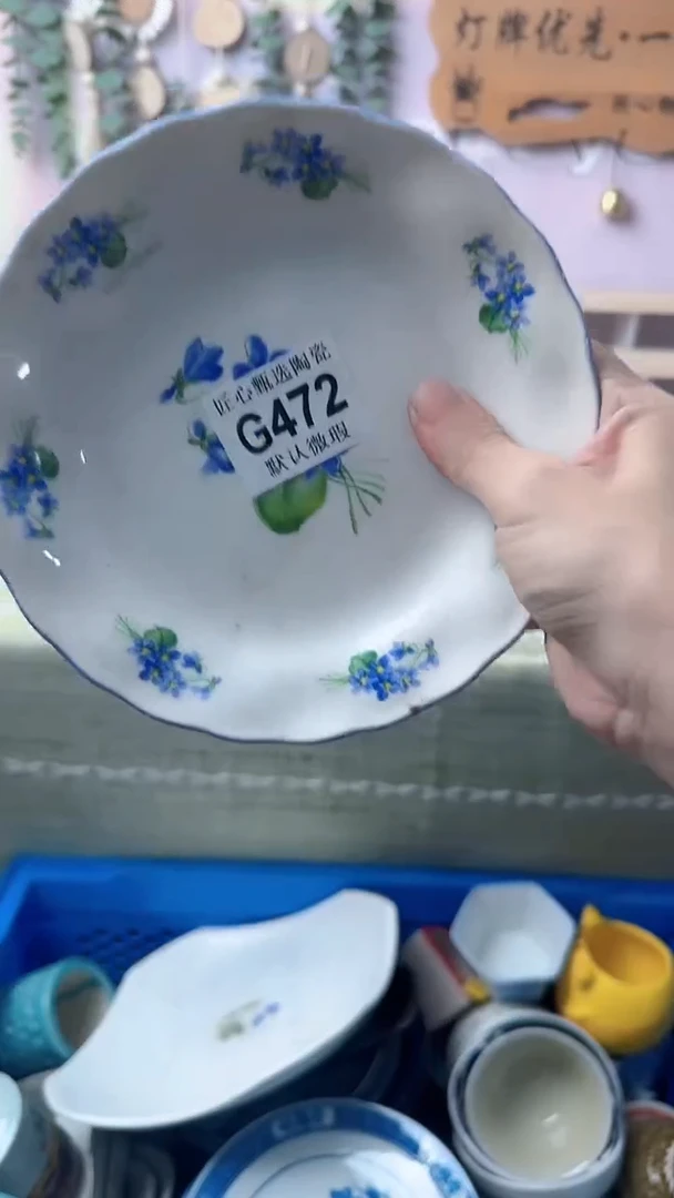 瓷片如*闪购产品默认破损G472