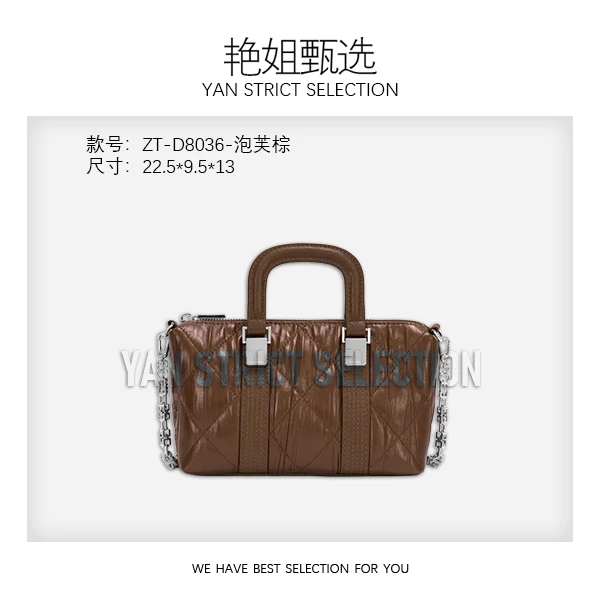 【艳姐甄选】ZT-D8036-泡芙棕-轻奢时尚百搭新款女包