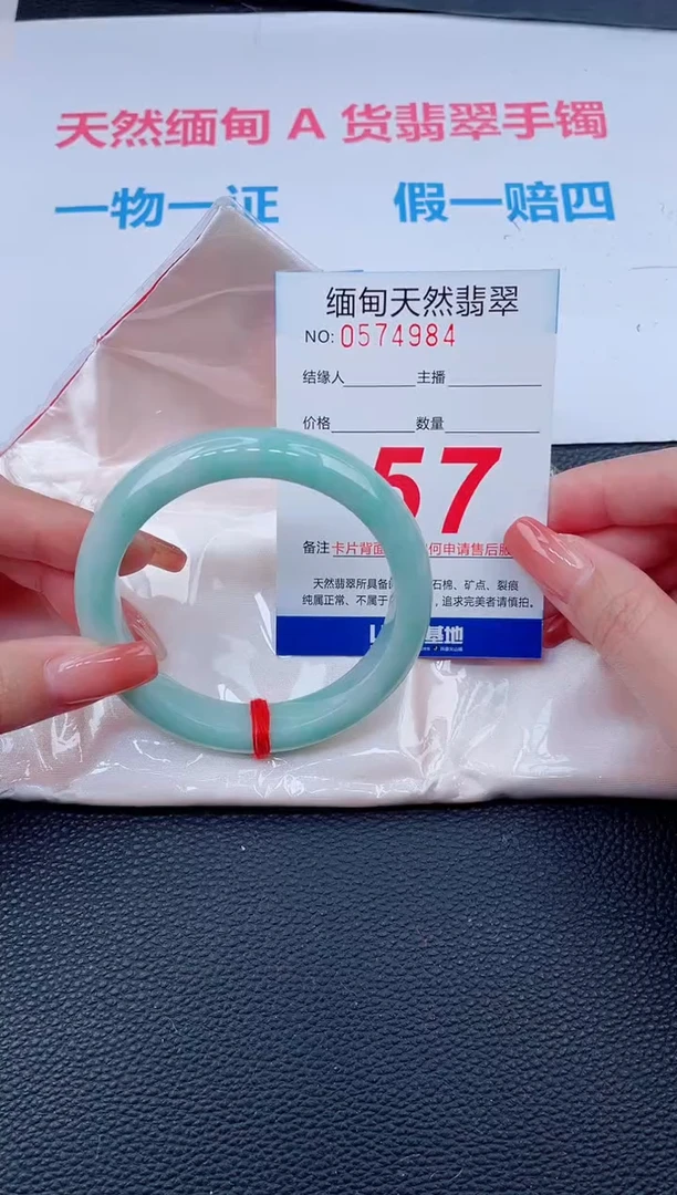 未镶嵌手镯翡翠73天然翡翠手镯