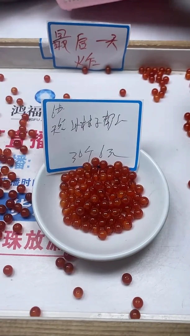 【闪购商品】南红玛瑙散珠未镶嵌B587冰柿子南 红6mm30个6元