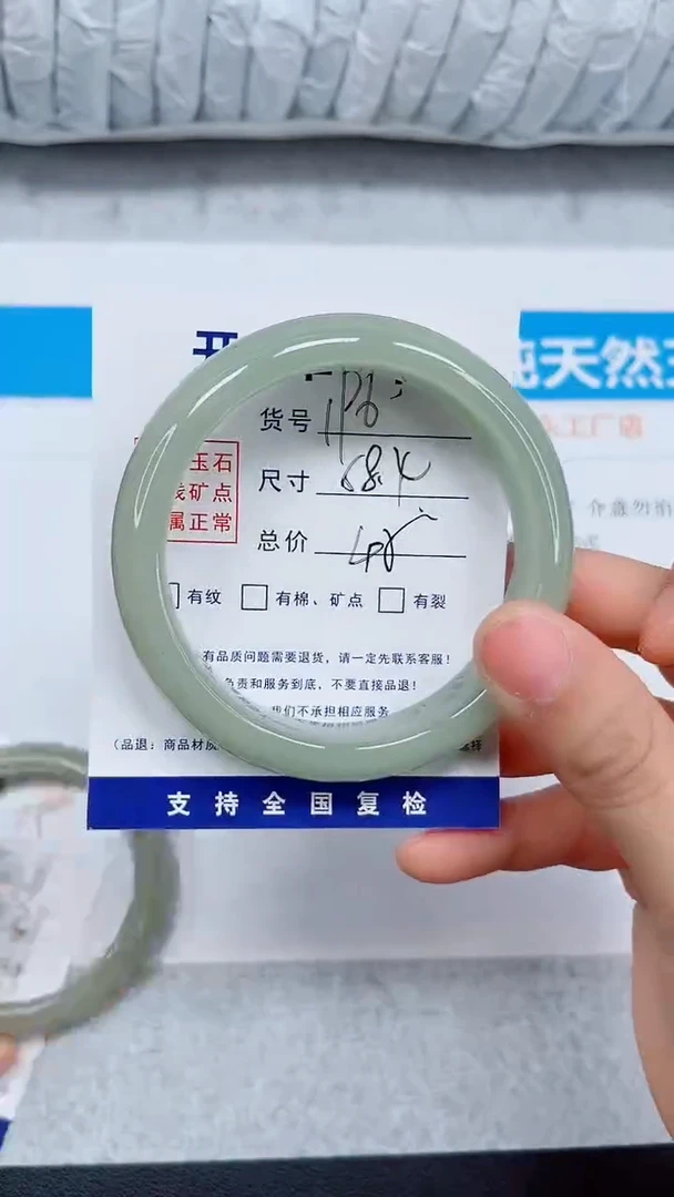 未镶嵌手镯石英质玉196-58.4