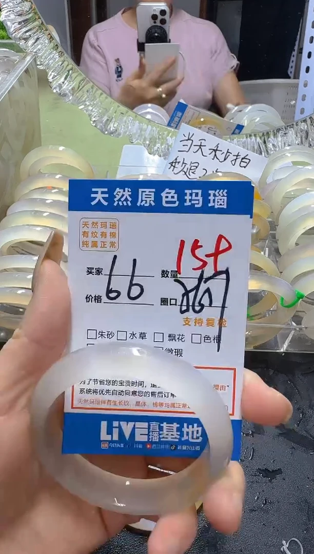 玛瑙/玉髓手镯未镶嵌159