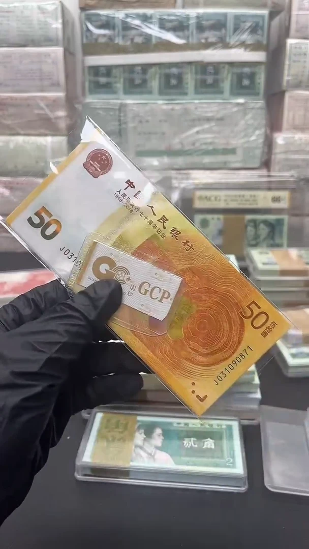 黄金钞标十包邮包邮号码随机