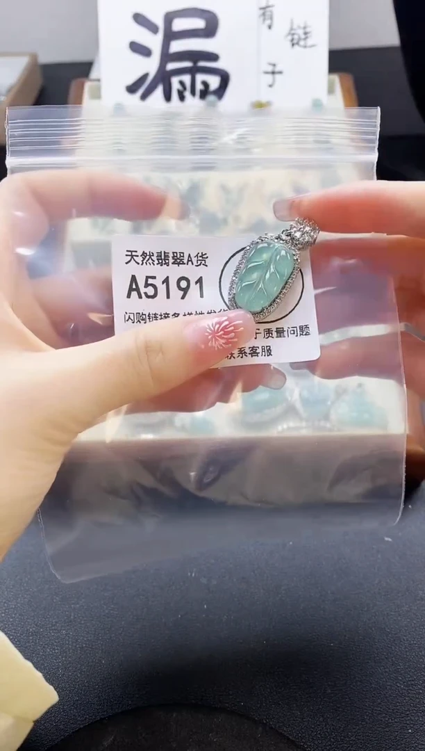 【闪购商品】翡翠吊坠(赠链)未镶嵌天然翡翠A货888