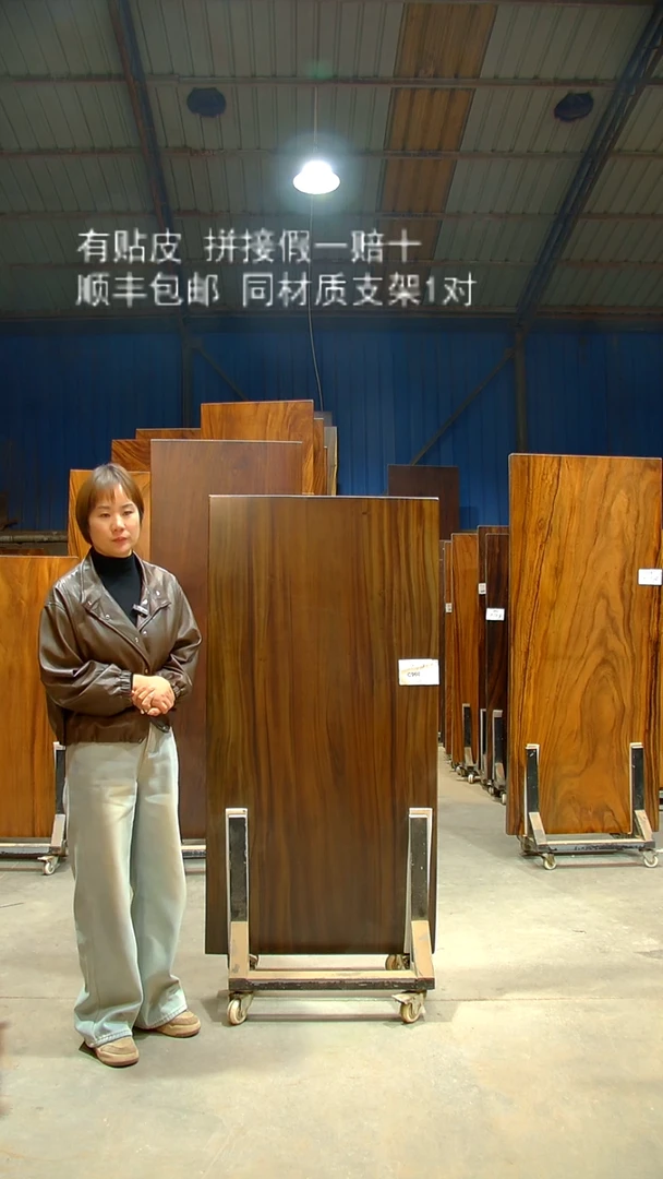 木水****水/南美胡桃木/C960-145*77*6带脚