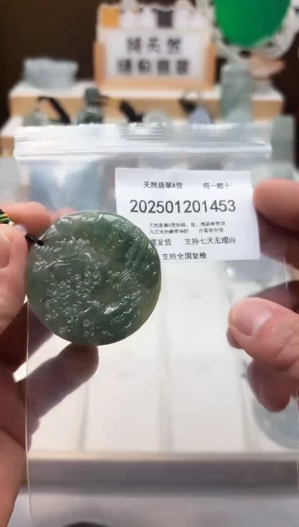 颈饰未镶嵌翡翠天然翡翠A货1219